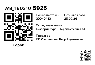 WB_1602105925