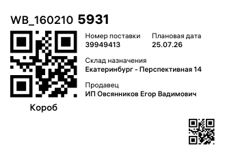 WB_1602105931