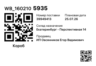 WB_1602105935