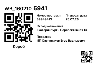 WB_1602105941