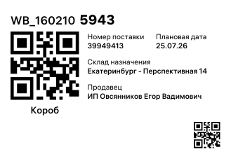 WB_1602105943