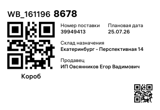 WB_1611968678