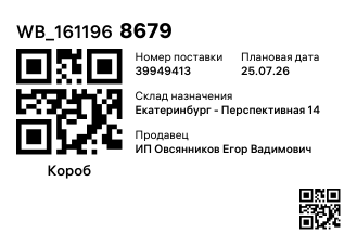 WB_1611968679