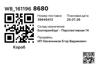 WB_1611968680
