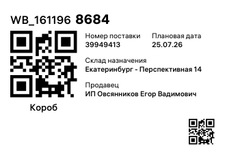 WB_1611968684