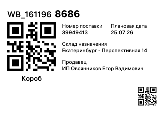 WB_1611968686
