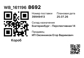 WB_1611968692