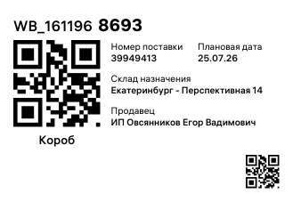 WB_1611968693