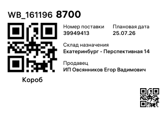 WB_1611968700