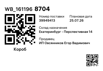 WB_1611968704