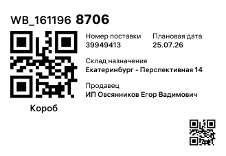 WB_1611968706