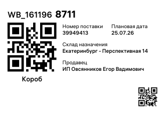 WB_1611968711