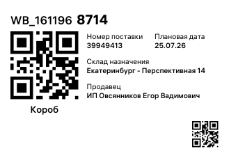 WB_1611968714
