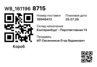 WB_1611968715