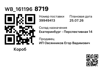 WB_1611968719