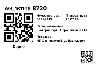 WB_1611968720