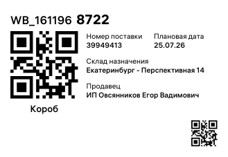 WB_1611968722