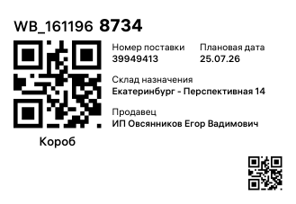 WB_1611968734