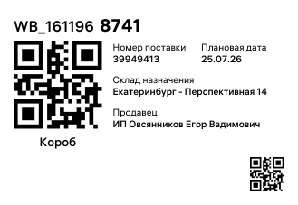 WB_1611968741