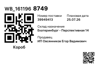 WB_1611968749