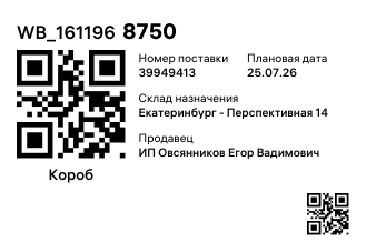 WB_1611968750