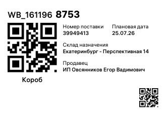 WB_1611968753