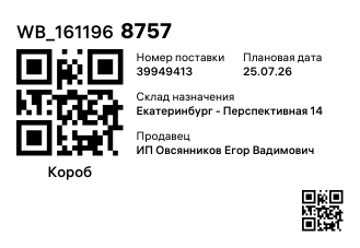 WB_1611968757