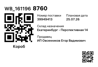 WB_1611968760
