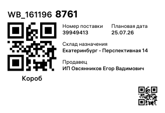 WB_1611968761