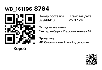 WB_1611968764