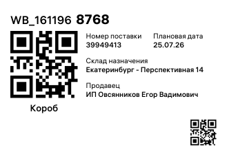 WB_1611968768
