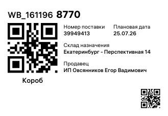 WB_1611968770