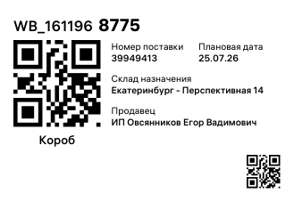 WB_1611968775