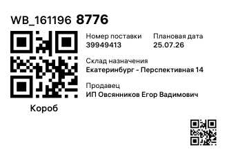 WB_1611968776