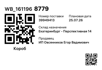 WB_1611968779
