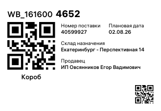 WB_1616004652