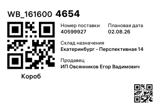 WB_1616004654