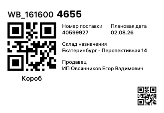 WB_1616004655
