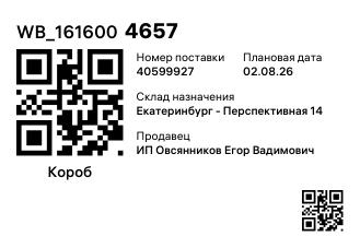WB_1616004657