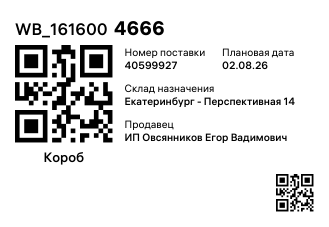 WB_1616004666