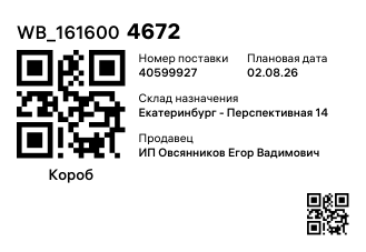 WB_1616004672