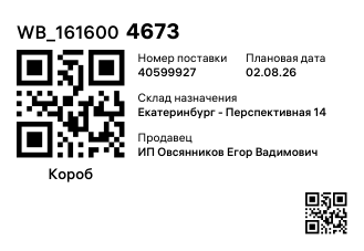 WB_1616004673