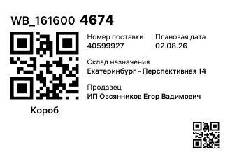 WB_1616004674