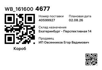 WB_1616004677
