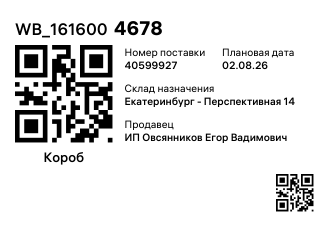 WB_1616004678