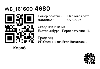 WB_1616004680
