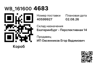 WB_1616004683
