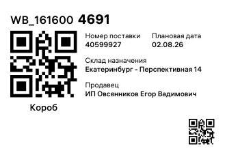 WB_1616004691