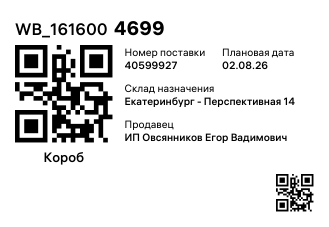 WB_1616004699