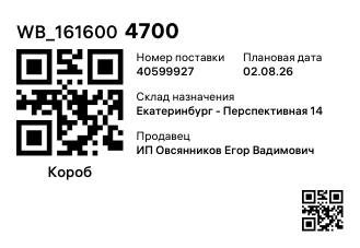 WB_1616004700
